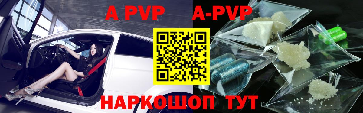 Купить наркотик  МАРИХУАНА  Вышний Волочёк  Меф   Alpha PVP СОЛЬ кристаллы  Гашиш  Cocaine  Вход с VPN 