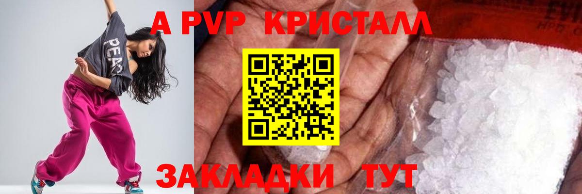Alfa_PVP крисы CK Вышний Волочёк