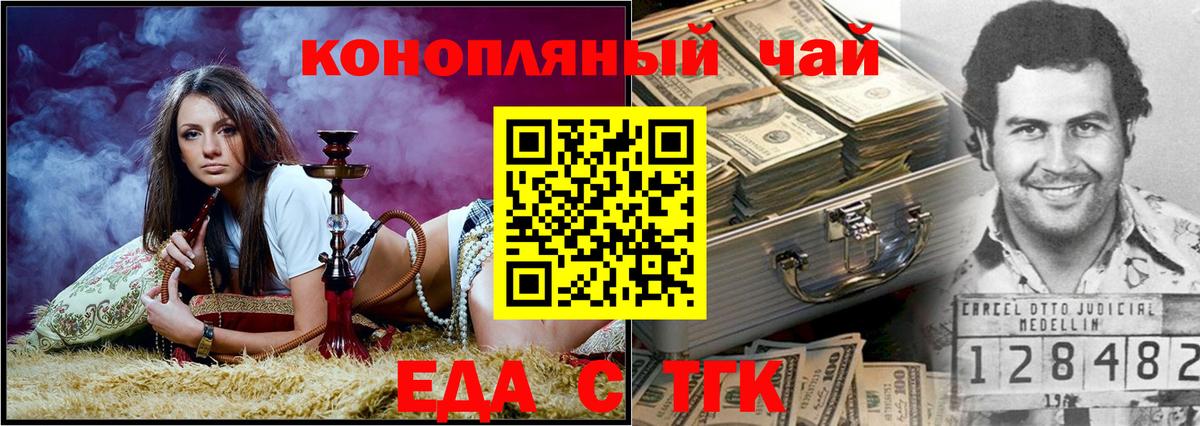 Печенье с ТГК конопля  Вход с VPN  Вышний Волочёк 