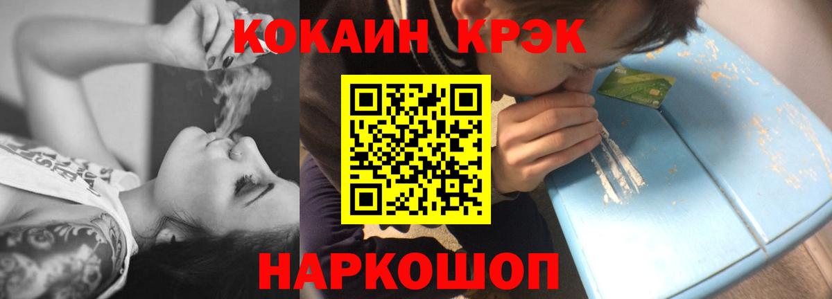 Кокаин VHQ Вышний Волочёк