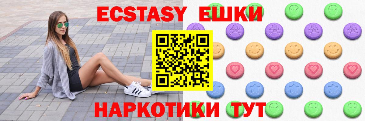 Экстази TESLA    зеркало  Вышний Волочёк  Вход с VPN  Ecstasy 99%  магазин продажи  