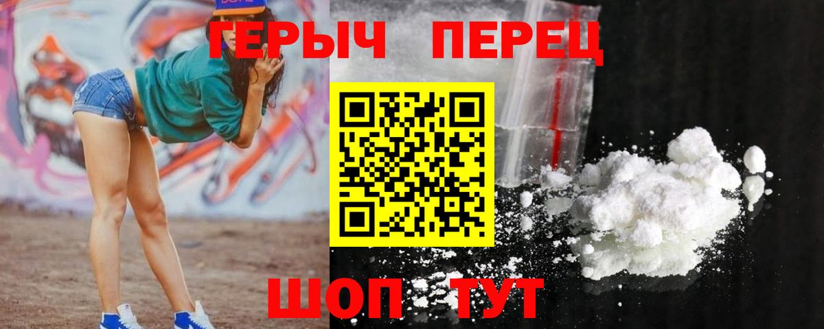 Вышний Волочёк  Героин  Вход с VPN  Героин Heroin 