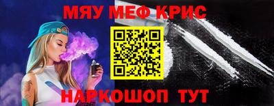 меф VHQ Майкоп