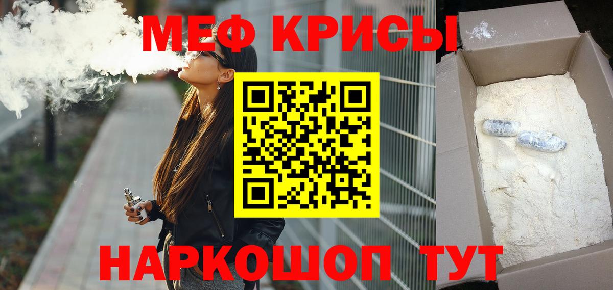 МЯУ-МЯУ VHQ  Меф  Вышний Волочёк  Вход с VPN  Меф мяу мяу 