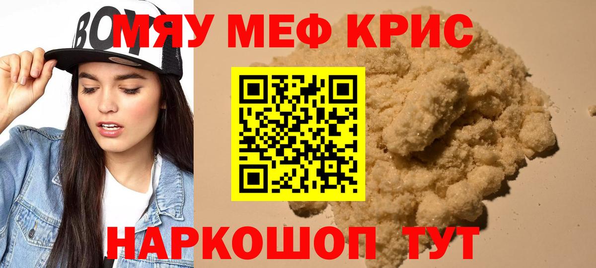 Мефедрон мука Вышний Волочёк
