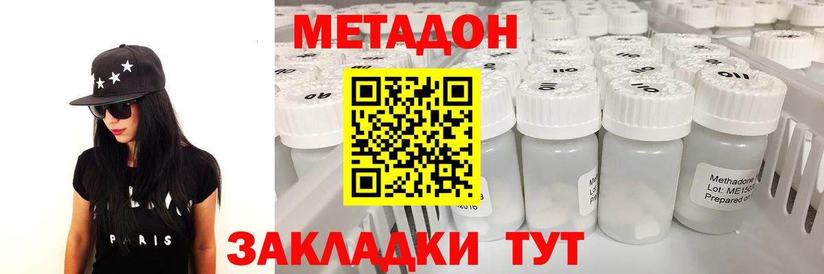 МЕТАДОН VHQ  Вход с VPN  Вышний Волочёк 
