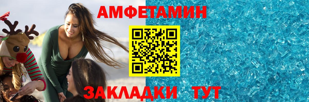 Вышний Волочёк  Первитин Декстрометамфетамин 99.9%  Первитин  Вход с VPN 