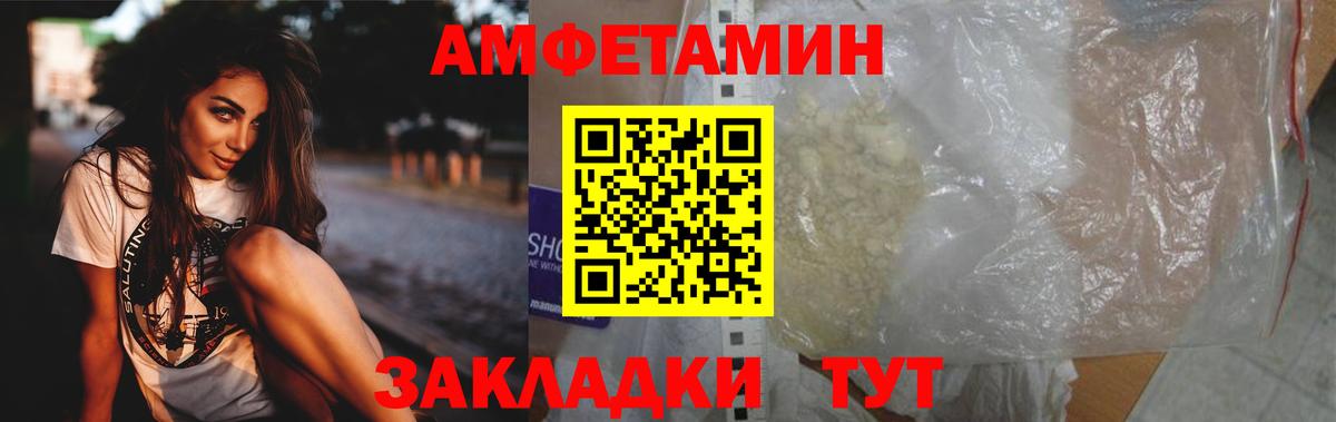 Метамфетамин Methamphetamine Вышний Волочёк