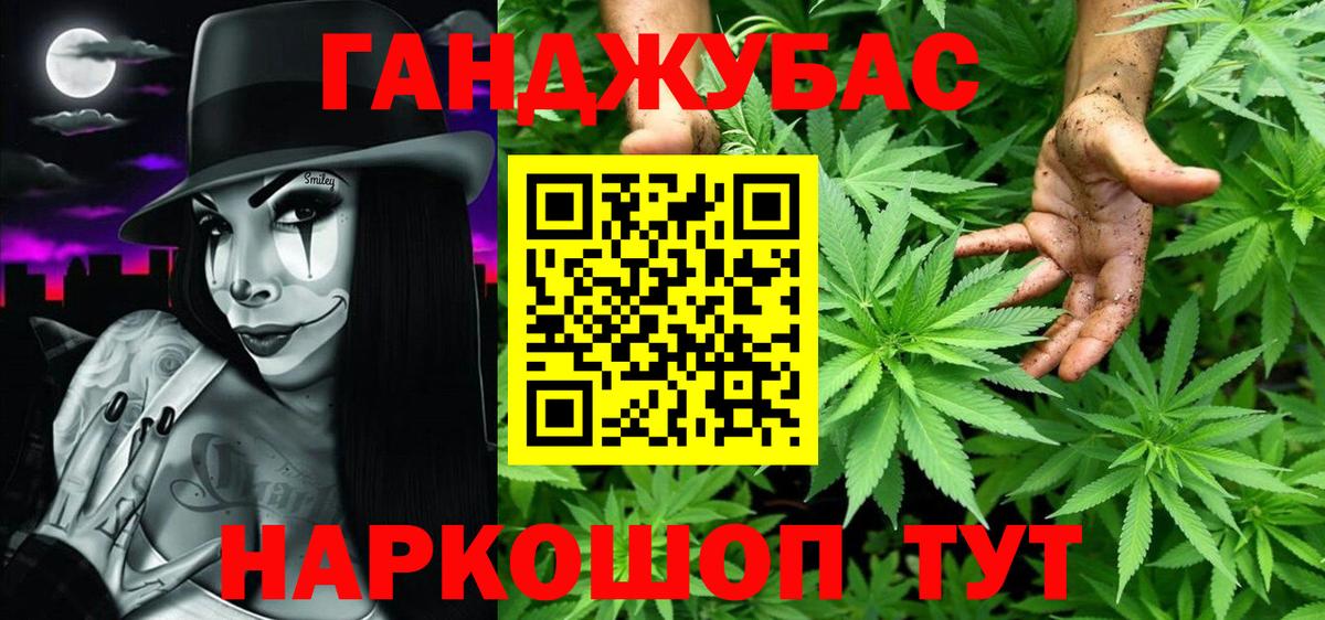Бошки Шишки Ganja Вышний Волочёк